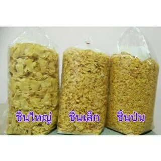 ทุเรียนทอดชิ้นเล็ก เกรดบี 1 กก.