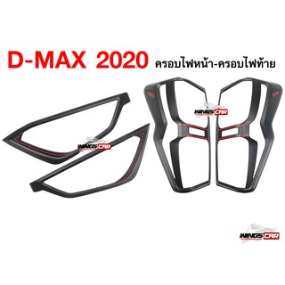 ครอบไฟหน้า,ครอบไฟท้าย D-Max 2020 ดำด้านโลโก้หยอดแดง (RR)