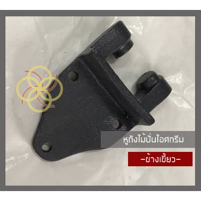 หูข้างเขี้ยวล็อคหัวปั่นสำหรับถังไม้ปั่นไอศกรีมNo.10,12,14,16 ราคา ถูกที่สุด ดีลบีเคเค แกลเลอรีภาพที่ 3
