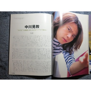 「Akinori Nakagawa」Clipping ภาพดาราญี่ปุ่น