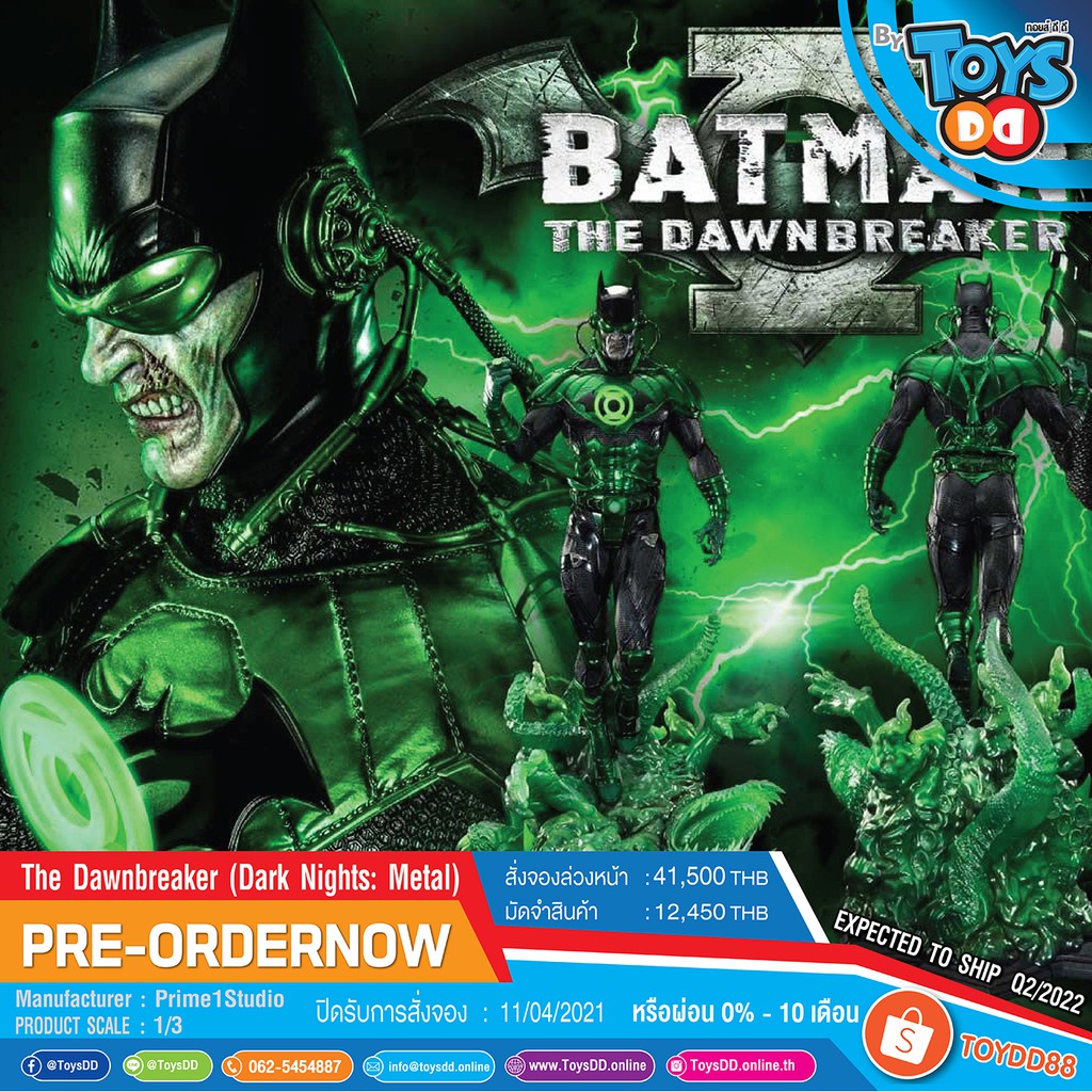 Prime1Studio MMDCMT-06 The Dawnbreaker (Dark Nights: Metal) ?? Pre-order  0% ?? | Shopee Thailand