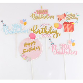 The Queen Bakery *พร้อมส่ง* ป้ายเค้กวันเกิด ป้ายตกแต่งเค้ก ป้ายhappy birthday ป้ายปักเค้ก  อุปกรณ์ทำขนม อุปกรณ์เบเกอรี่