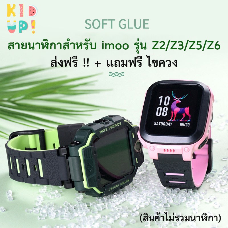 [ส่งจากไทย] สายนาฬิกา imoo รุ่น Z2/Z3/Z5/Z6 ลาย#04 imoo Watch Band #04 for Z2/Z3/Z5/Z6