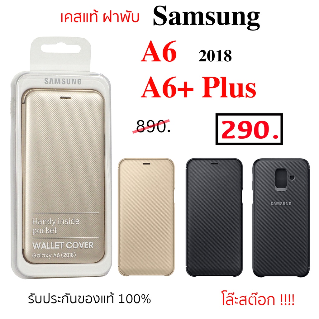 เคส a6 2018สำหรับ Samsung A6 2018 case samsung a6 cover เคสฝาพับ ฝาปิด เคสซัมซุง a6 2018 case a6 เคส