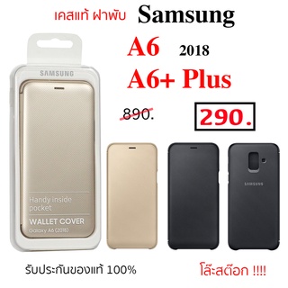 Case Samsung A6 2018 case samsung a6 cover ฝาพับ a6 ฝาปิด เคสซัมซุง a6 case a6 ของแท้ เคสฝาพับ A6 18 cover original แท้