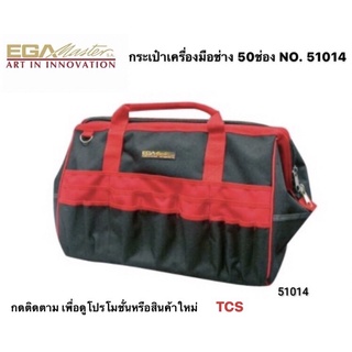 "EGA" กระเป๋าเครื่องมือช่าง  50 ช่อง #51014