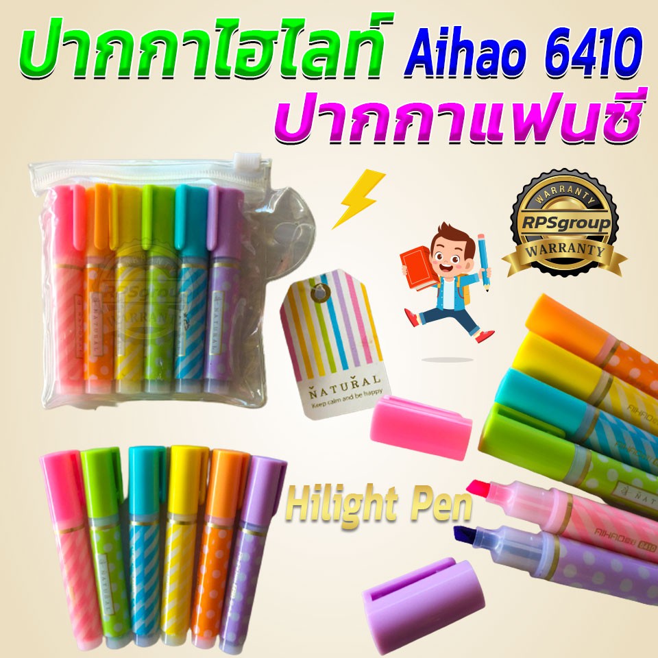 Hilight Pen ปากกาไฮไลท์แฟนซีขนาดพกพา 6 สี สุดน่ารัก ยี่ห้อ Aihao 6410 ปากกา ปากกาไฮไลท์ ปากกาแฟนซี