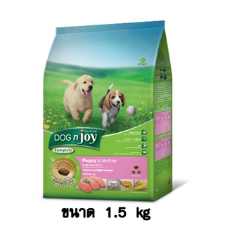 Dogn Joy ด็อกเอ็นจอย สูตร ลูกสุนัขและแม่สุนัข ขนาด 1.5 KG