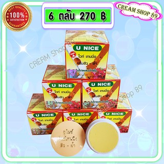 ครีมยูไนซ์ กล่องเหลือง (6 ตลับ) ยูไนซ์ไวท์เทนนิ่ง สูตรไข่ไก่ผสมน้ำผึ้ง ของแท้  U NICE Whitening Cream