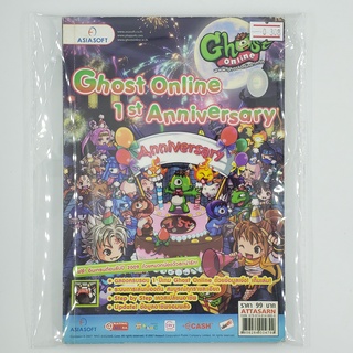 [00308] Walkthrough Ghost Online 1st Anniversary (TH)(BOOK)(USED) หนังสือ บทสรุปเกม มือสอง !!