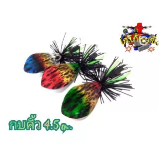 กบกระโดด (กบคิ้ว) 4.5 ซม.