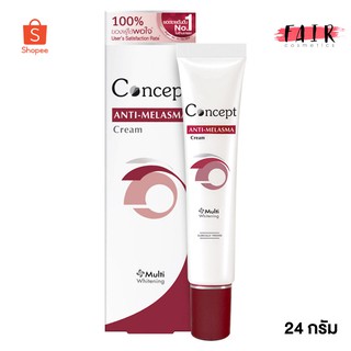 Concept Anti Melasma Cream ช่วยลดเลือนฝ้า จุดด่างดำ