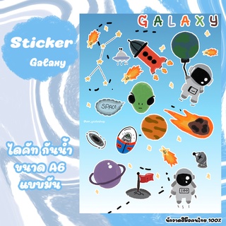 #พร้อมส่ง สติ๊กเกอร์ ไดคัท กันน้ำ Sticker die-cut ลาย Galaxy ขนาดA6