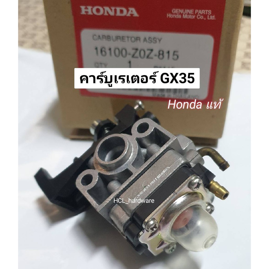 คาร์บูเรเตอร์ GX35 Honda แท้ คาบูเครื่องตัดหญ้า UMK435 คาร์บู อะไหล่เครื่องตัดหญ้า