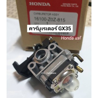 คาร์บูเรเตอร์ GX35 Hondaแท้ คาบูเครื่องตัดหญ้า UMK435 คาร์บู ชุดคาบู อะไหล่เครื่องตัดหญ้า ฮอนด้า