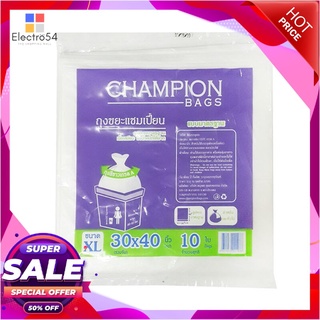 ราคาพิเศษ!! CHAMPION ถุงขยะ ขนาด 30 x 40 นิ้ว (แพ็ค 10 ใบ) สีใส