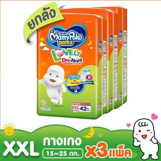 ขายยกลัง ! มามี่โพโค แพ้นท์ เลิฟลี่ เดย์แอนด์ไนท์ ไซส์ XXL 42 ชิ้น (3 แพ็ค)