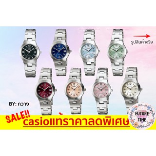 casio แท้100% นาฬิกาข้อมือหญิง สายสแตนเลส รุ่น 1241D รับประกันสินค้า 1 ปี