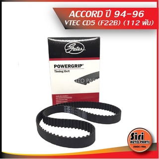 Accord 94-96 VTEC CD5 F22B (112ฟัน)(T1176) ฮอนด้าแอคครอด วีเทค สายพานราวลิ้น ไทม์มิ่ง 8595--90399