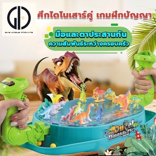 GIU™ เด็กไดโนเสาร์ ลูกแก้วของเล่น 2 ผู้เล่นการต่อสู้ การแข่งขันเกมของเล่น ผู้ปกครองและเด็ก เกมกระดานแบบโต้ตอบ เกมพินบอล