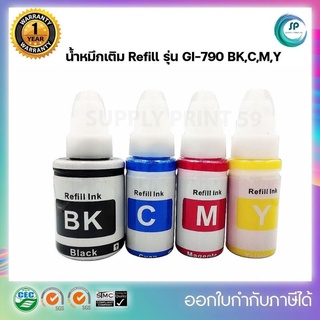 พร้อมส่ง น้ำหมึกเติม Refill เทียบเท่า GI-790 ดำ ฟ้า ชมพู เหลือง สำหรับเครื่อง Canon G1000/1010/2000/2010/3000/4000/4010