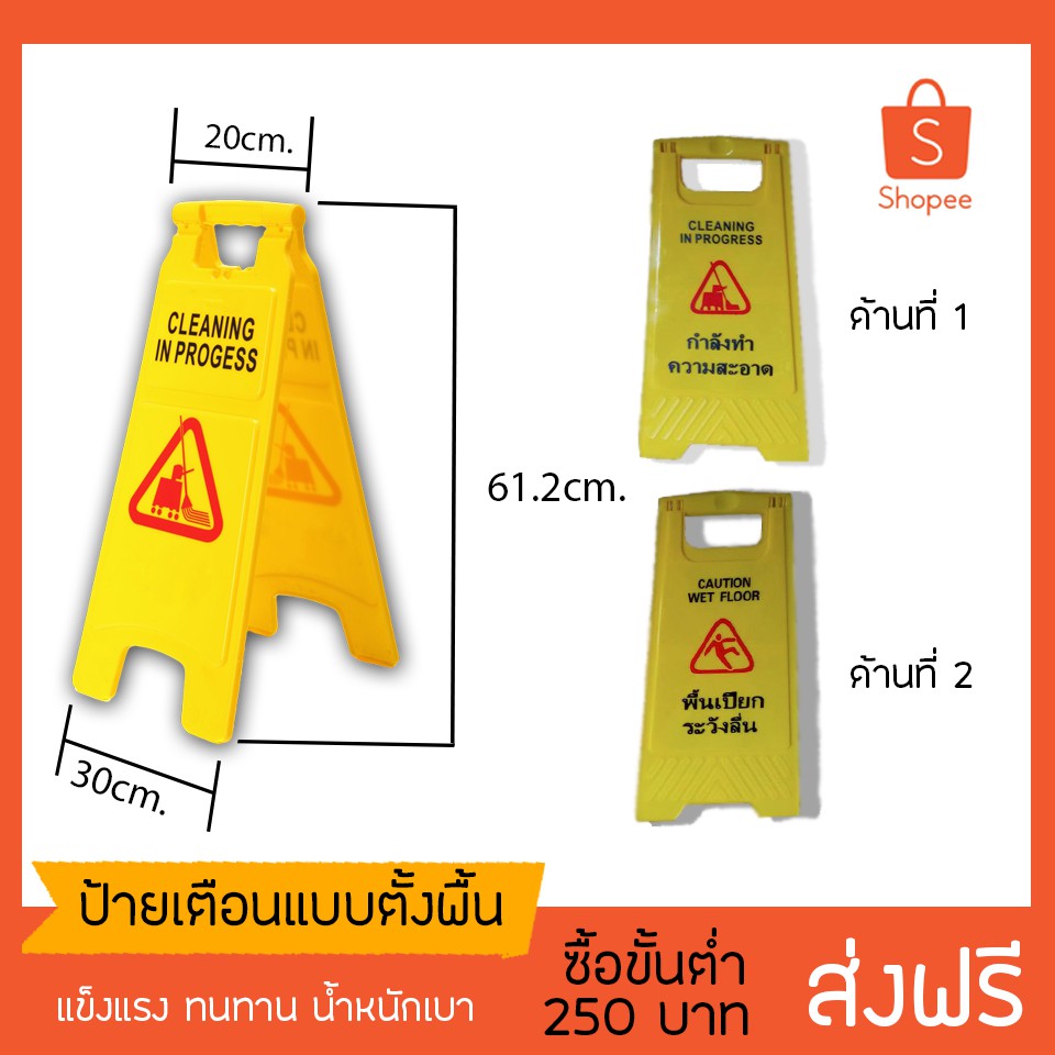 ป้ายเตือน Hi-class S504