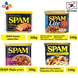 CJ SPAM Classic แฮมกระป๋อง 300g / Mala มาลาแฮมกระป๋อง 300g / 25% less sodium โซเดียมน้อย 25% แฮมกระป๋อง 340g