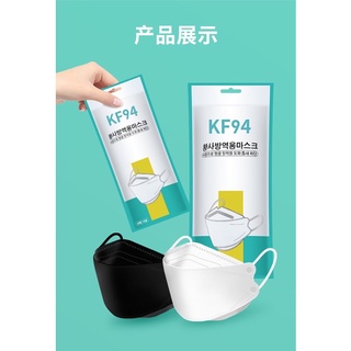 🔥พร้อมส่งที่ไทย1วัน🔥 [แพ็ค10ชิ้น] 3D Mask KF94 แพ็ค 10 ชิ้น หน้ากากอนามัยเกาหลี งานคุณภาพเกาหลีป้องกันไวรัส Pm2.5