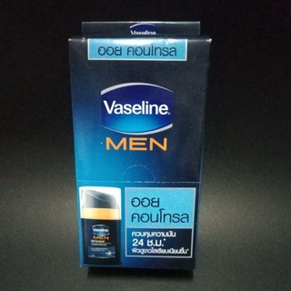 ราคาVaseline Men ออย คอนโทรลขนาดซอง 7 กรัม ( 6 ซอง/กล่อง)