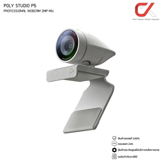 POLY STUDIO P5 WEBCAM 2MP USB กล้อง เว็บแคม มีไมโครโฟน ตัดเสียงรบกวน ประกันศูนย์