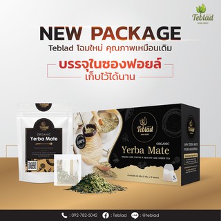 ชาเยอบามาเต 3กรัม x 12ซองชา | Organic Yerba Mate 3g x 12 Teabags