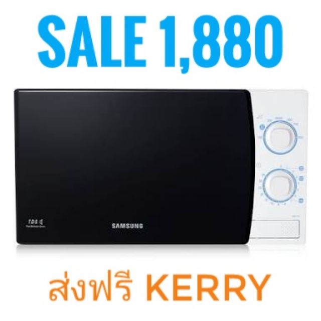 ไมโครเวฟ Samsung  ขนาด 20 ลิตร  ME711K