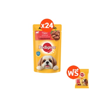 เพดดิกรี®อาหารสุนัข ชนิดเปียก แบบเพาช์ 130กรัม 24 ซอง ฟรี (เพดดิกรี®อาหารสุนัขโต 100 กรัม 1 ถุง)