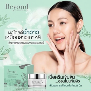 ครีมบียอน หน้าใส Beyond Whitening Cream