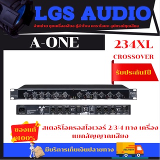 A-ONE 234XL สเตอริโอครอสโอเวอร์ 2/3/4 ทาง เครื่องแยกสัญญาณเสียง รุ่น 234XL