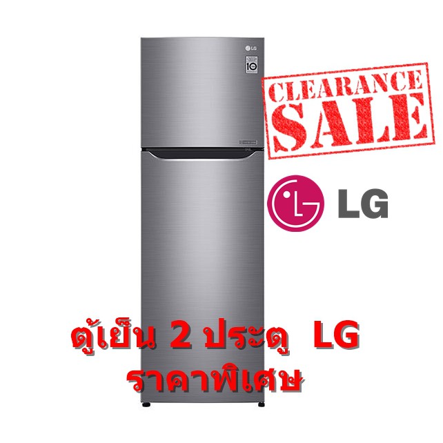 LG ตู้เย็น 2 ประตู ขนาด 9.2 คิว สีเงินแพลตตินัม รุ่น GN-C272SLCN (ชลบุรี ส่งฟรี)