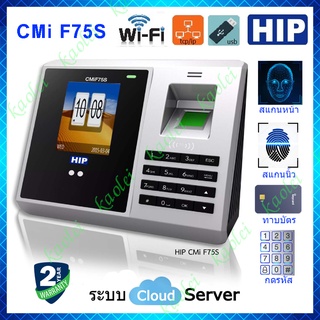 HIP CMi F65S เครื่องสแกนหน้า ลายนิ้วมือ ทาบบัตร รหัสผ่าน บันทึกเวลา จอสี ภาษาไทย แถมฟรี บัตร หรือ เหรียญ 5 ชิ้น