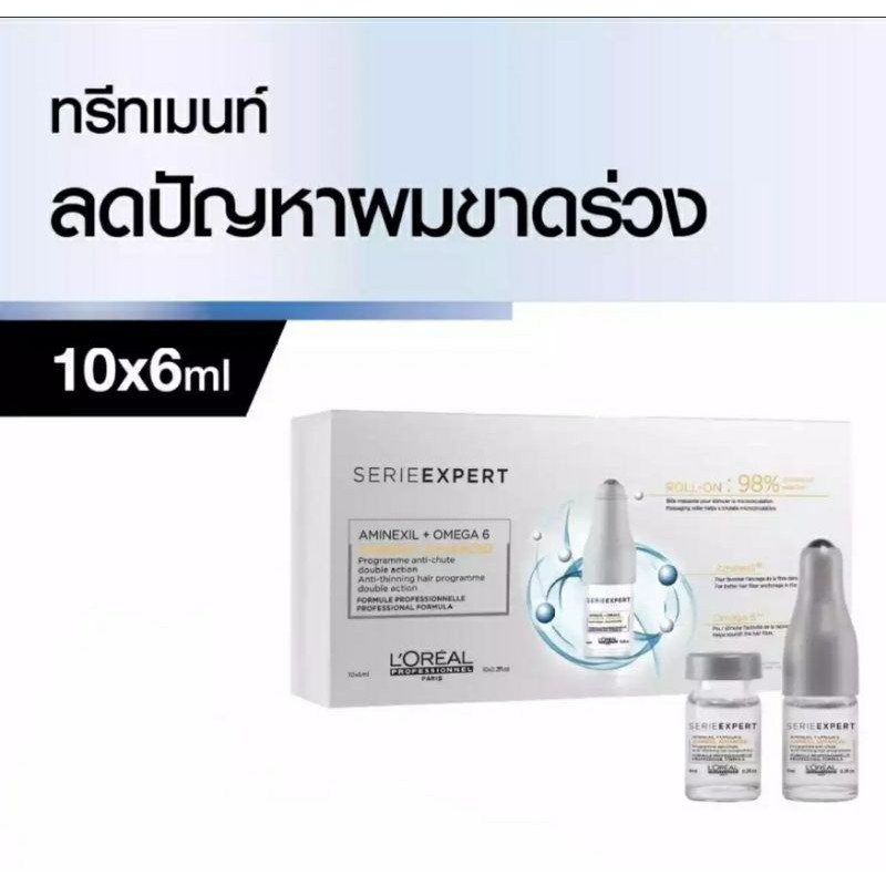 **ใช้ดีมาก** Loreal serie expert aminexil advanced ลอรีอัล อะมิเนคซิล แอดวานซ์ สำหรับผมร่วง 6ml.×10ข