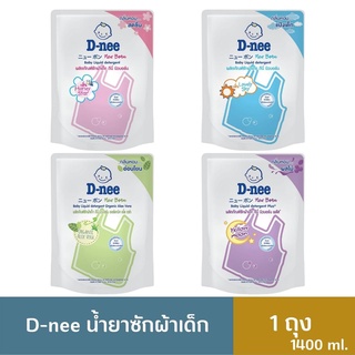 👶🏻 พร้อมส่ง D-nee ดีนี่ ผลิตภัณฑ์ซักผ้าเด็ก อ่อนโยน ออร์แกนิค สีเขียว  สีฟ้า สีม่วง สีชมพู ขนาด 1400 มล.