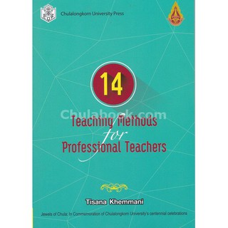 9789740335955  14 TEACHING METHODS PROFESSIONAL TEACHERS