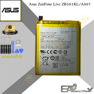 แบต Asus ZenFone Live (ZB501KL/A007) เซนโฟนไลฟ์