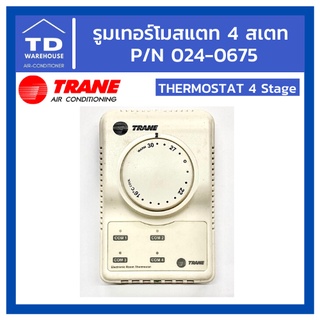 รูมเทอร์โมสแตท TRANE 024-0675 ชุดควบคุมอุณหภูมิ 4 สเตท  ROOM THERMOSTAT 4 STAGE