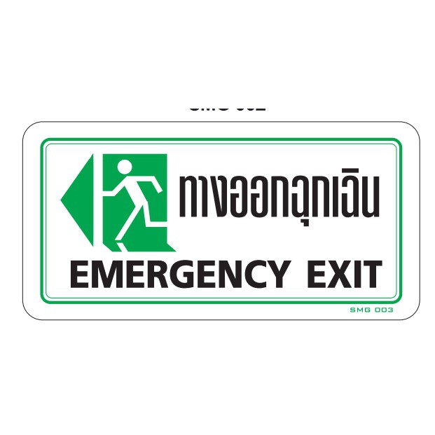 รายการ 98+ ภาพพื้นหลัง ทางออก ฉุกเฉิน ความละเอียด 2k, 4k