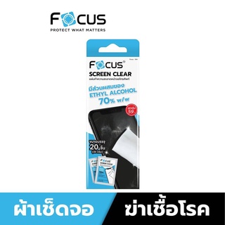 focus แผ่นเช็ดทำความสะอาดหน้าจอโทรศัพท์มือถือ