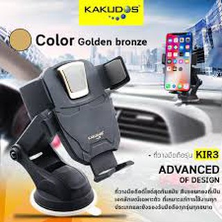 ขาติดหน้ารถKAKUDOS K-IR3