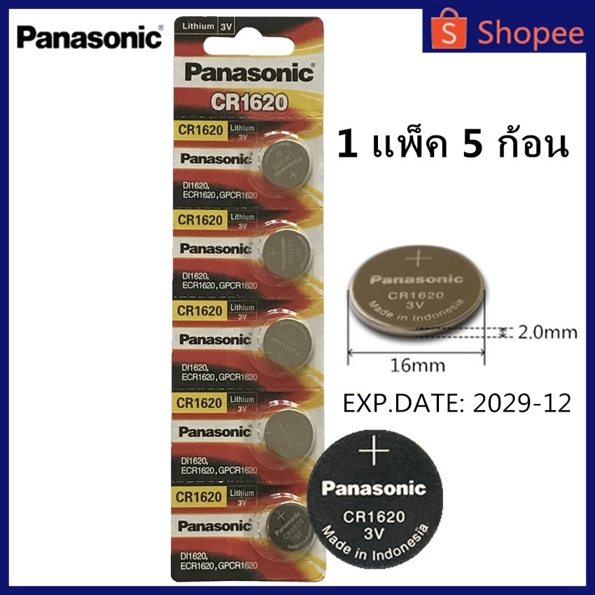 Panasonic ถ่านกระดุม lithium ( ตัวเลือกสินค้า: CR2032 CR2025 CR2016 CR1632 CR1620 CR1616 CR1220 3V )