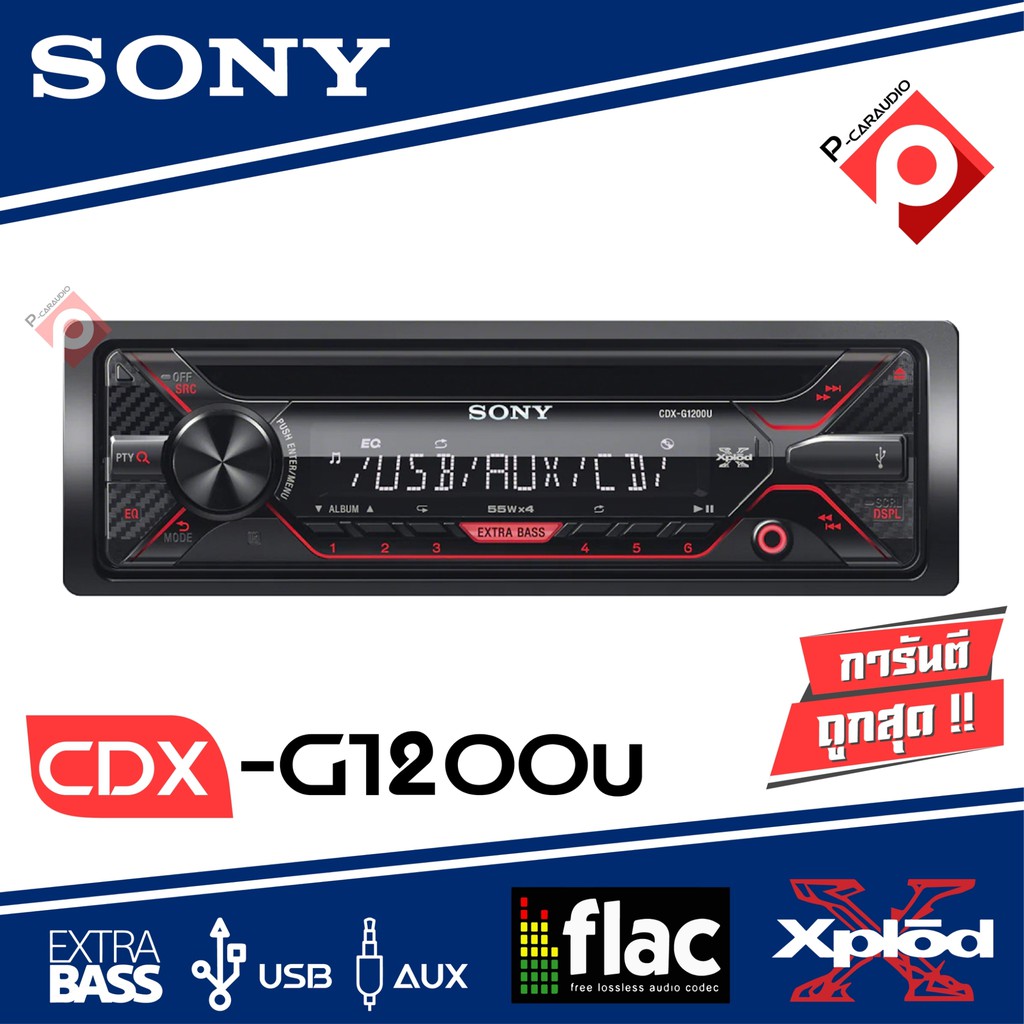SONY CDX-G1200U ราคา 1999 บาท วิทยุติดรถยนต์ วิทยุ1DIN CD MP3 USB REMOTE    วิทยุ – ซีดี 1 แผ่น