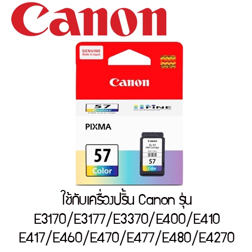 หมึกอิงค์เจ็ท 3 สี Canon CL-57 สำหรับเครื่องปริ้น CANON รุ่น E3170/E3177/E3370/E400/E410 E417/E460/E470/E477/E480/E4270