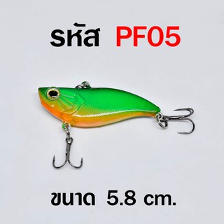 PARROT CRAZY BAIT PF 05 เหยื่อปลอมสำหรับตกปลาทั่วไป