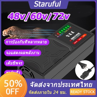 【จัดส่งในประเทศไทย】สายชาร์จจักรยานไฟฟ้า 48v/60v/72v 20AH เครื่องชาร์จจักรยานไฟฟ้า เครื่องชาร์จแบตเตอรี่รถยนต์ไฟฟ้า ดปิดอัตโนมัติ 220V【COD】